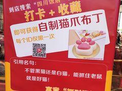 -四川饭店(城乡购物中心店)