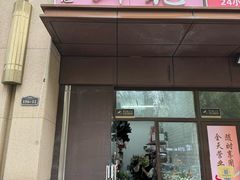 -雪蔓之鲜花气球派对(家佳源时代中心店)