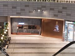 门面-双子大阪烧肉(万象城店)