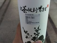 -霸王茶姬(南亚风情第壹城店)