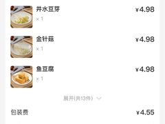 -杨家火锅(国美店)