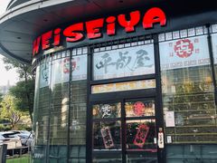 -平成屋· Late Night 食堂(漕宝路店)