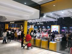 -泡泡玛特POPMART(天环购物中心店)
