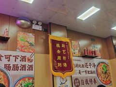 -彭记铁锅肥肠(东四总店)