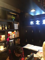 -木北造型
