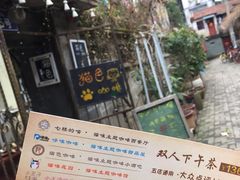 -猫色咖啡·猫咖