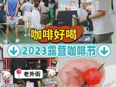 -老外街