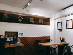 -福米小馆