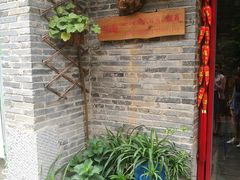 -东西巷