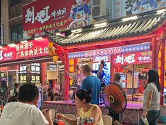 -刘姐啤酒鱼民族演艺餐厅(西街总店)