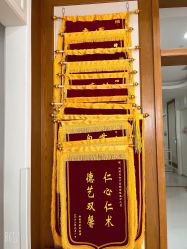 -玛丽亚妇产医院