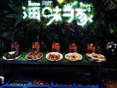 -海味当家·蒸锅海鲜(中山广场创始店)