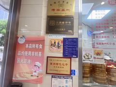 -常州糕团店(北大街新世纪商城店)