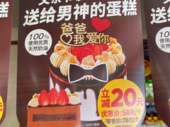 -味多美蛋糕(亚非大厦店)