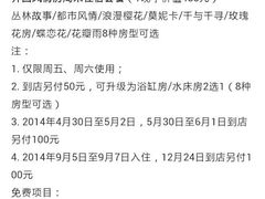 android_upload_pic-天逅酒店(苏州观前步行街店)