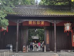 -成都武侯祠博物馆