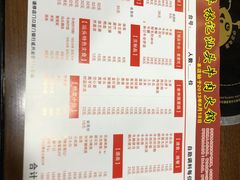 菜单-汕头林记牛肉火锅