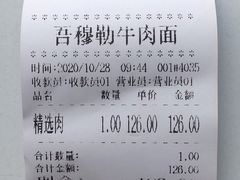 -吾穆勒蓬灰牛肉面·清真(北滨河中路店)