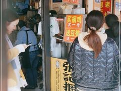 -张记捆鸡(总店)