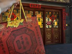 -富华斋饽饽铺·宫廷糕点·伴手礼(护国新天地店)