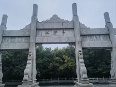-千佛山风景名胜区
