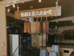 -衡厨(中南店)