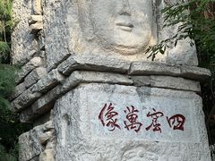 -千佛山风景名胜区