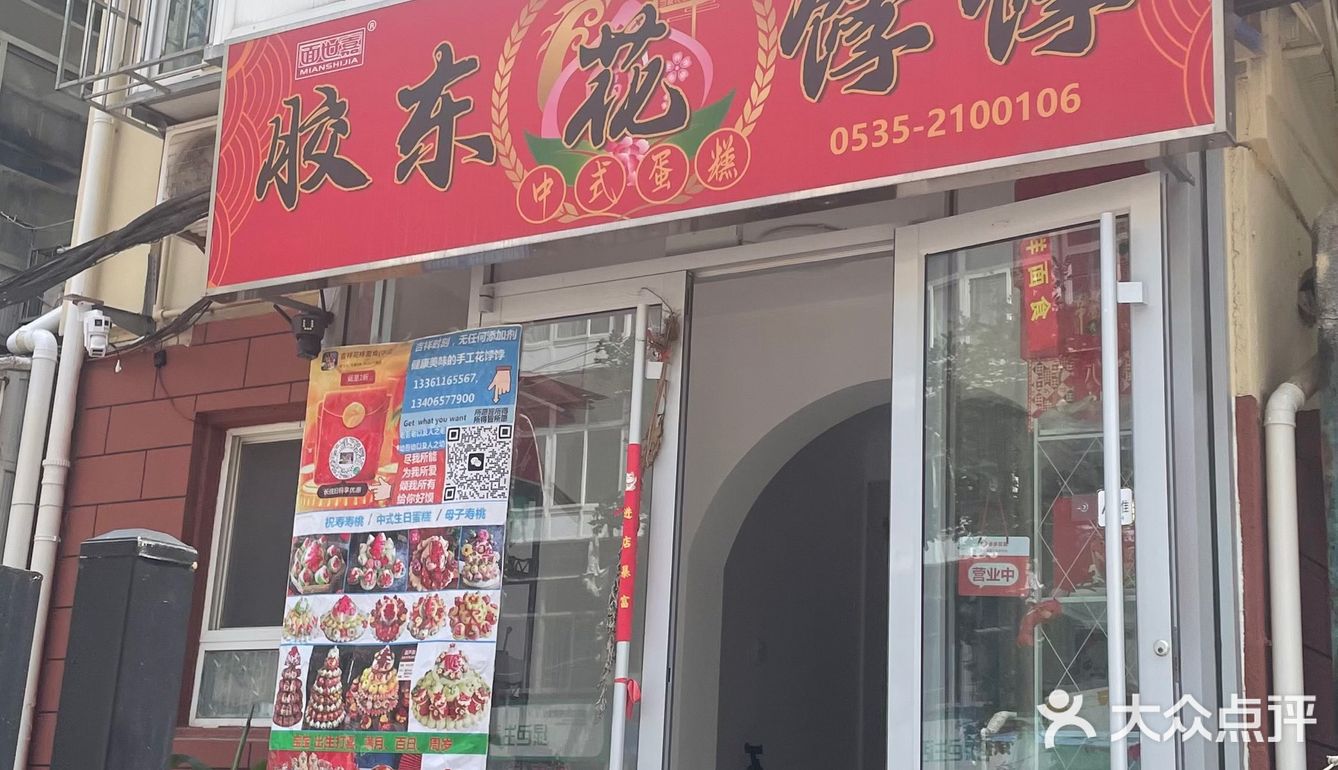 特色小店不可错过