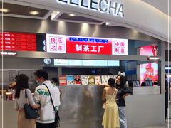 门面-LELECHA乐乐茶(新街口大洋店)