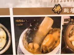 -香港聚强佛跳墙(淘金店)