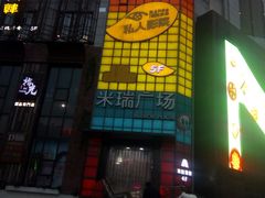 -米瑞购物广场