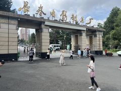 -长影旧址博物馆