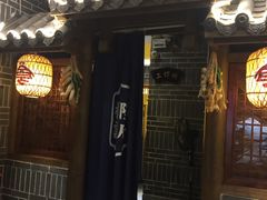门面-杨记隆府(汉街店)