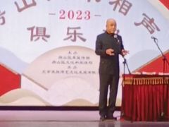 -房山周末相声俱乐部