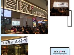 -多喝汤·炖汤蒸饭(云门店)