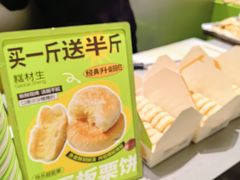 -糕材生•糕点•生日蛋糕(钟楼街店)