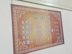 菜单-同来顺烧烤餐厅(哈尔滨道店)
