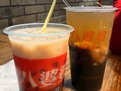 -八婆婆烧仙草(中山路店)