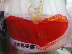 -徐家鸭子·非遗烤鸭(老门东店)