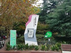 -七宝老街-闵行市民文化广场