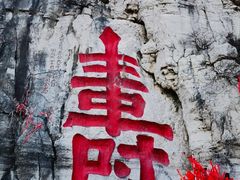 -青州市云门山风景区