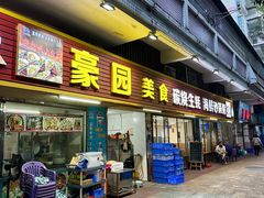 -豪园台山碳烧生蚝(蓬江江华店)