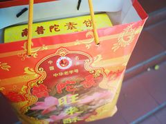 -黄胜记肉干(思明店)