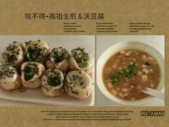 生煎-咬不得高祖生煎·简餐(高银街店)