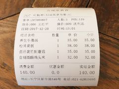 -五观堂素食(新华路店)
