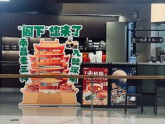 -老三样 · 江西菜馆(前海壹方汇店)