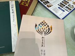 -如丰晟宴(长安万达店)