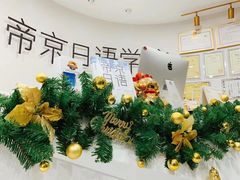 -帝京日语(春熙路旗舰校区)