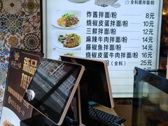 -拌面小当家