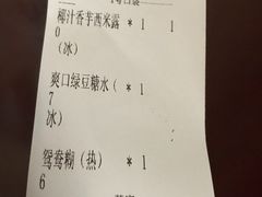 账单-冰神糖水铺(国贸中心店)